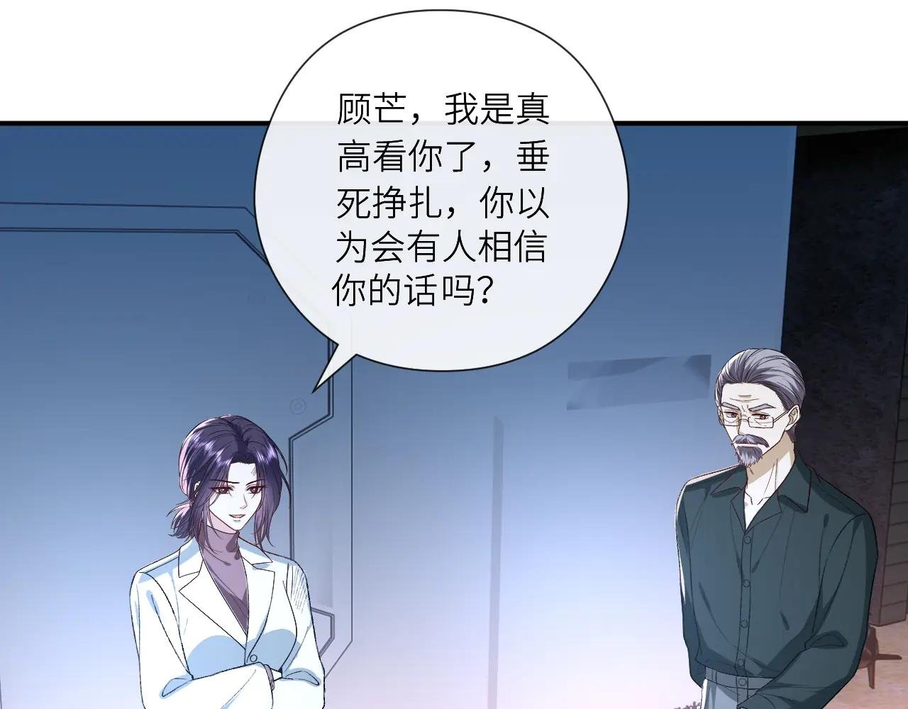 第194话 我不做没把握的事
