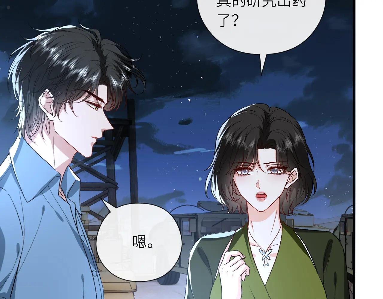 第194话 我不做没把握的事
