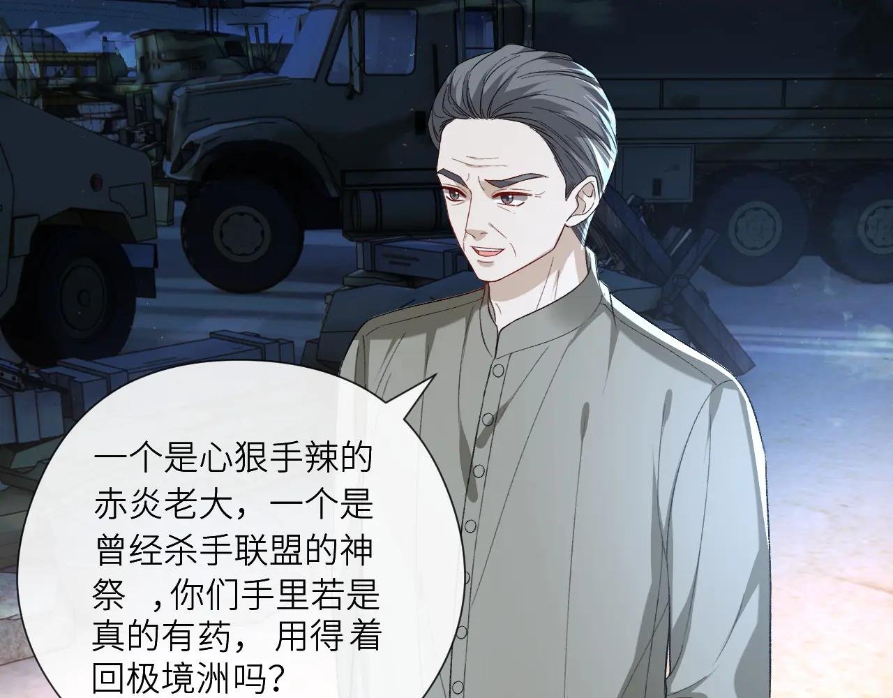 第194话 我不做没把握的事