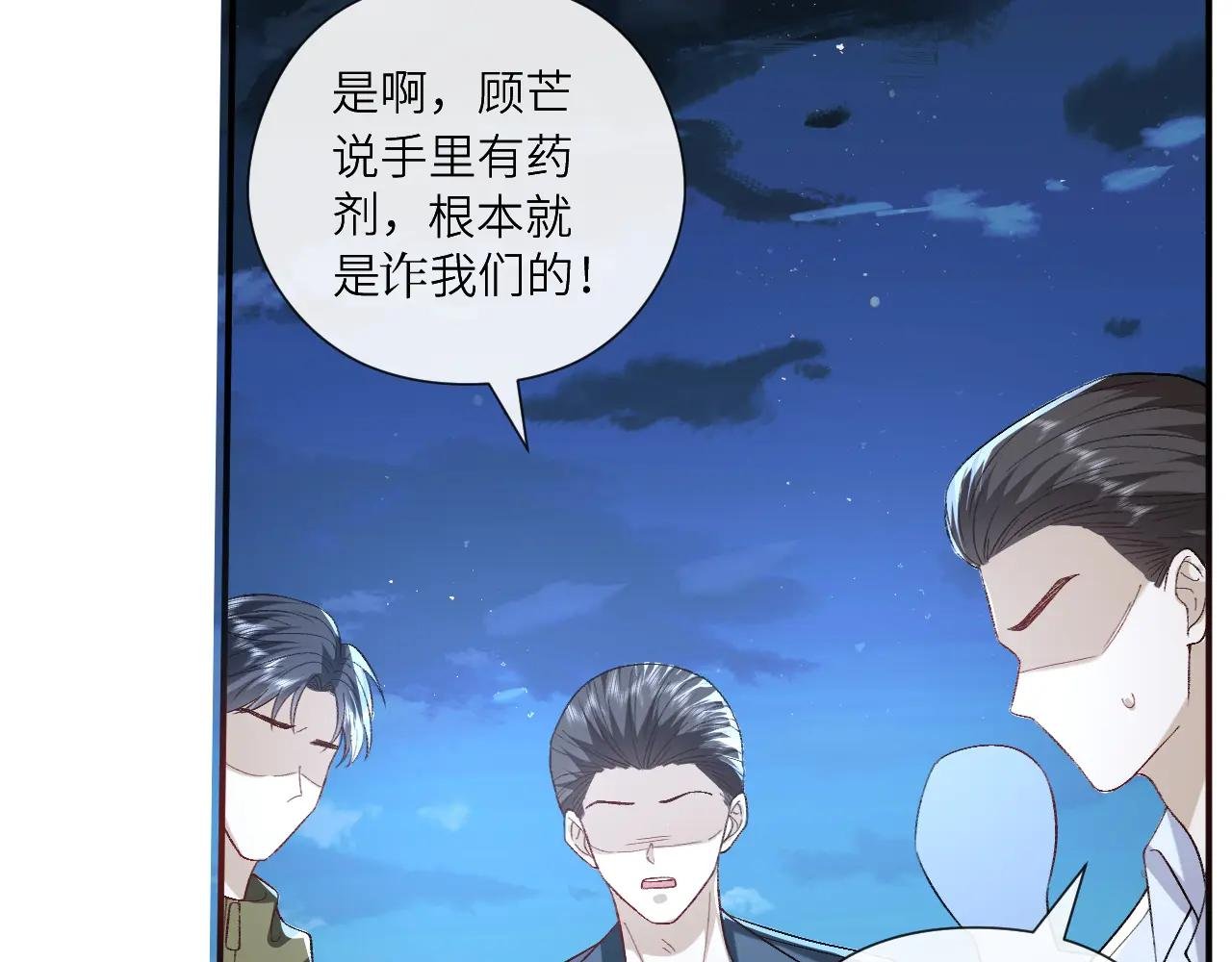 第194话 我不做没把握的事