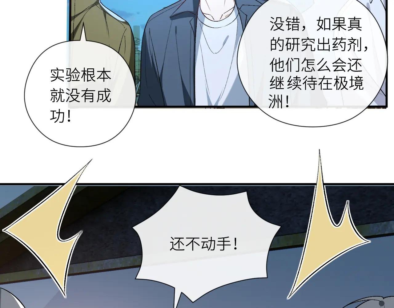 第194话 我不做没把握的事