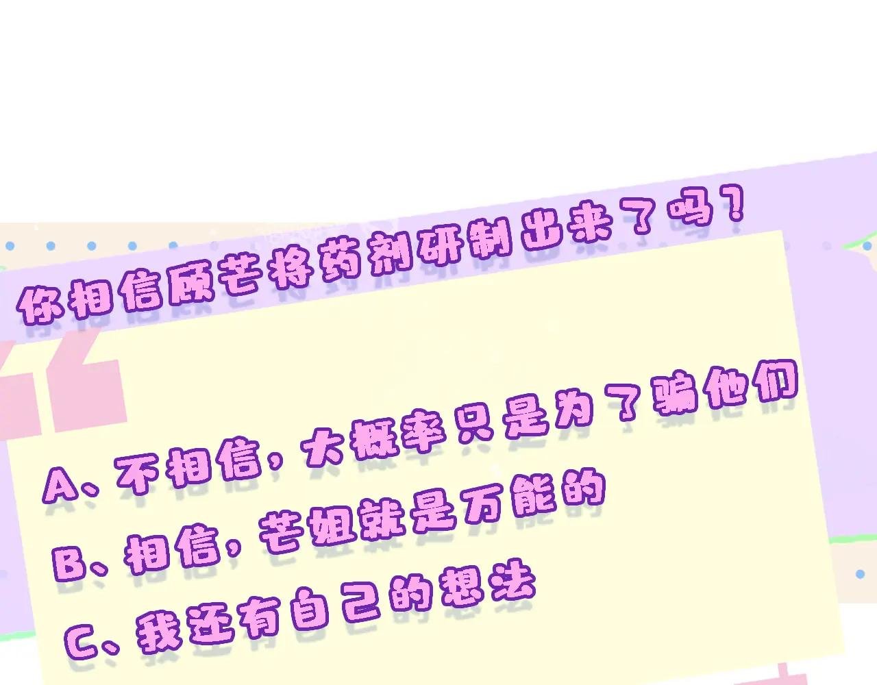 第194话 我不做没把握的事