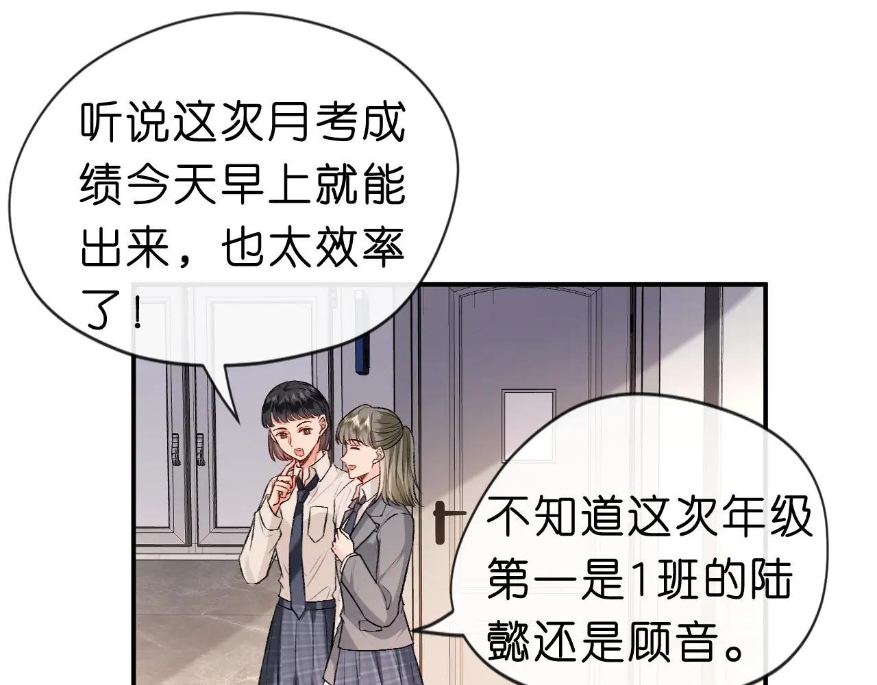 第17话 年级第一！
