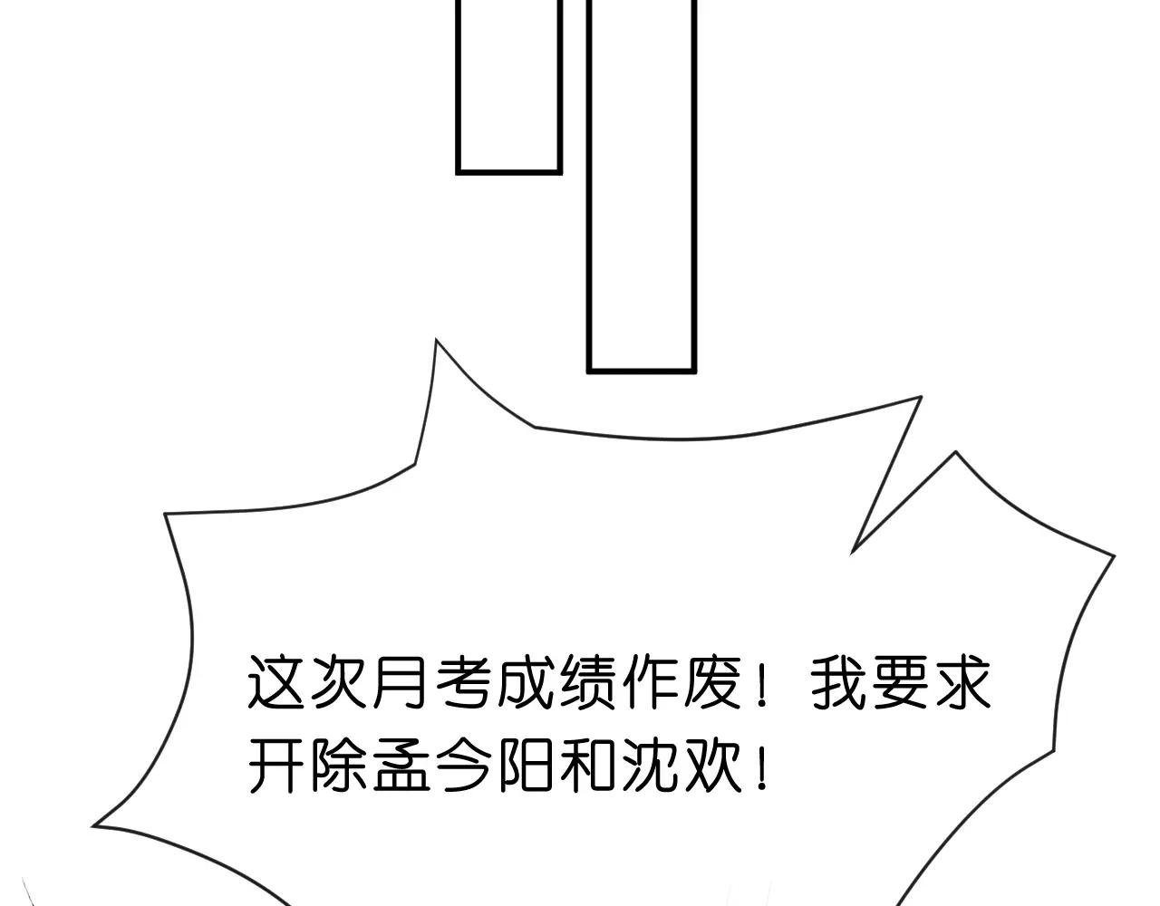 第17话 年级第一！