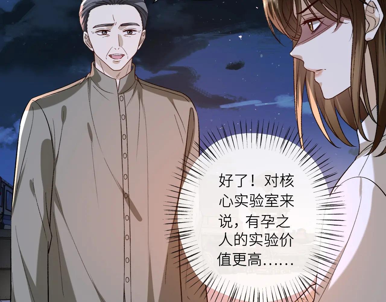 第196话 最大的弱点