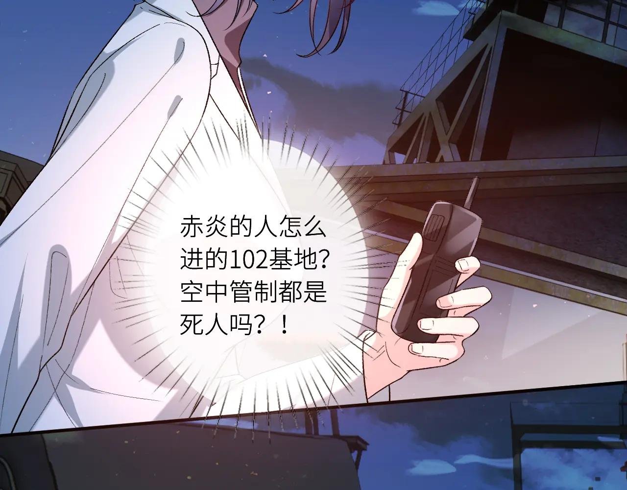 第197话 都是姐的手下