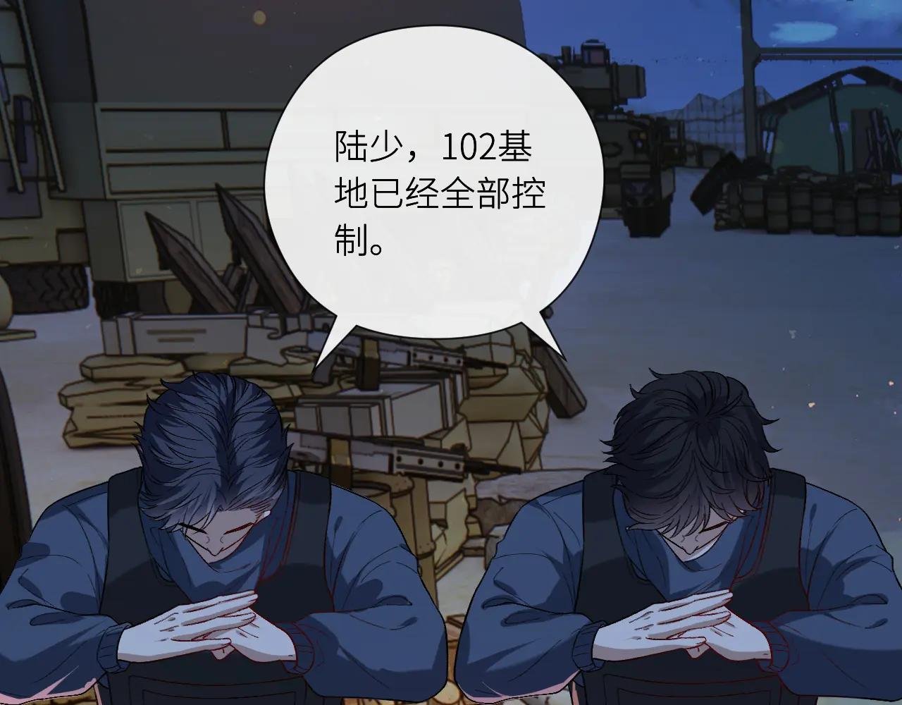 第197话 都是姐的手下