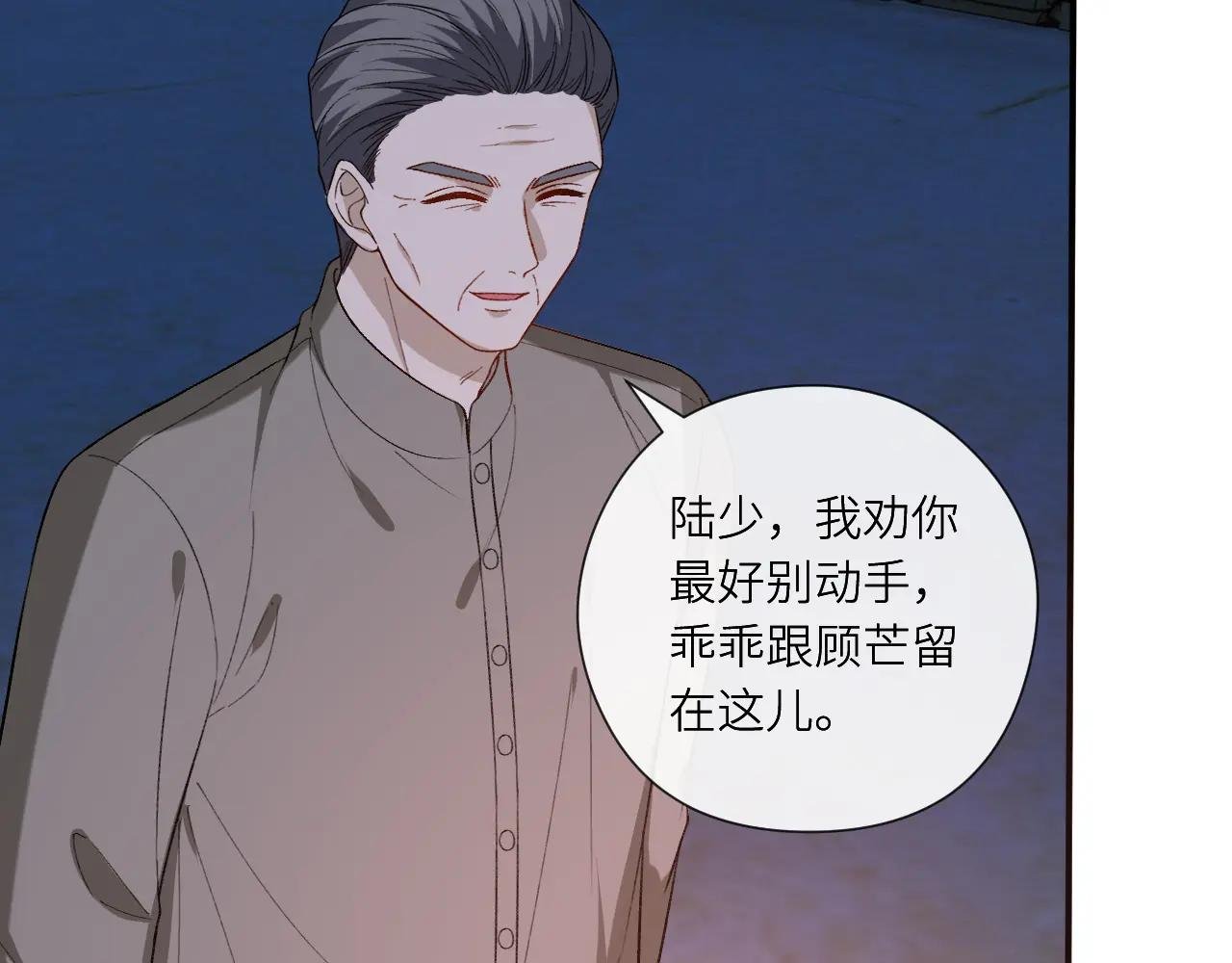 第197话 都是姐的手下