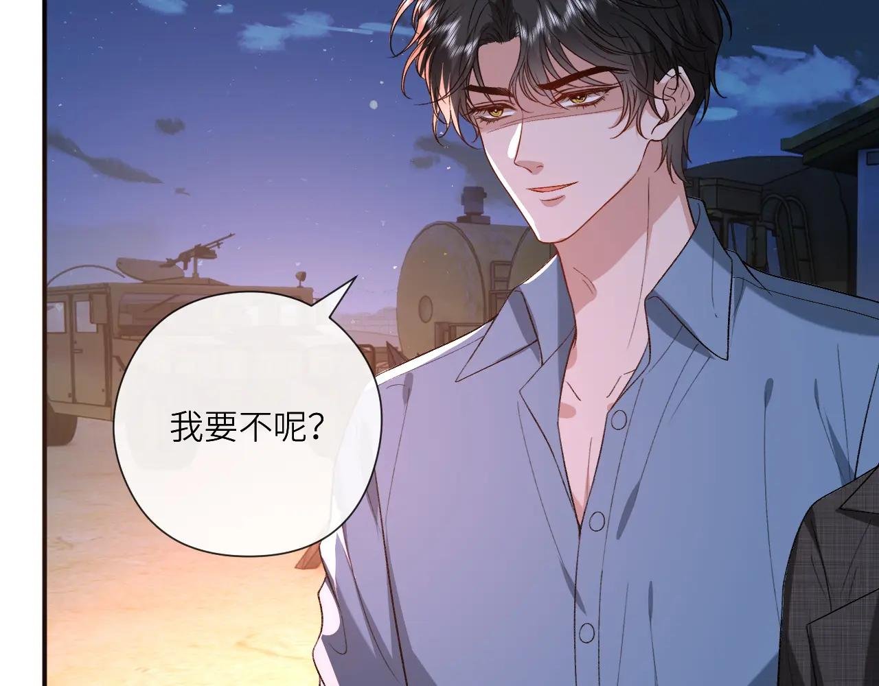 第197话 都是姐的手下