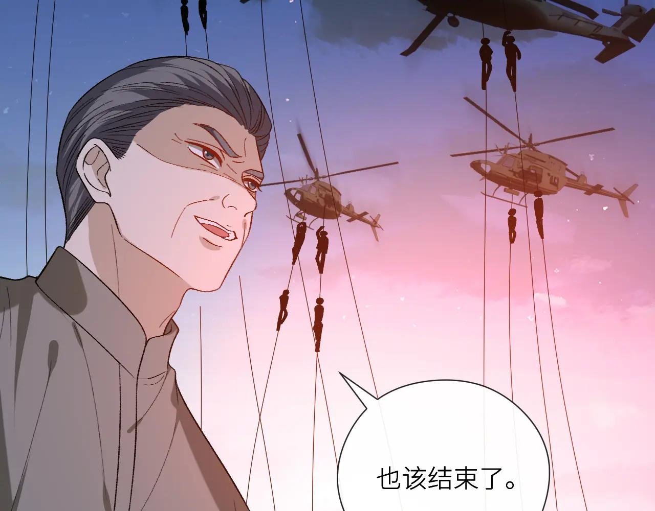 第197话 都是姐的手下