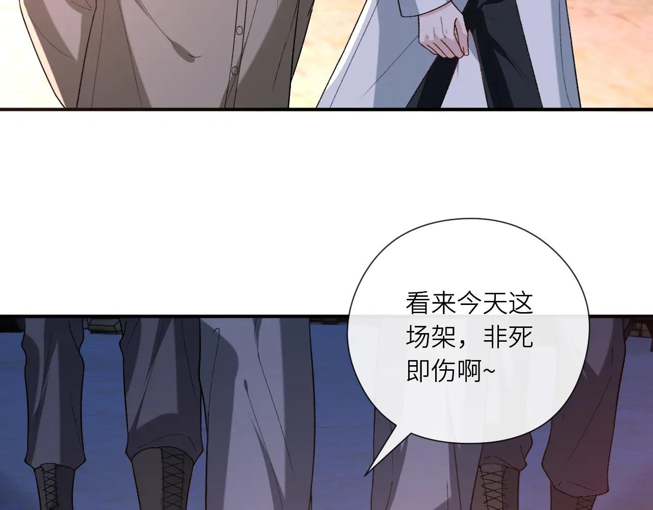 第197话 都是姐的手下