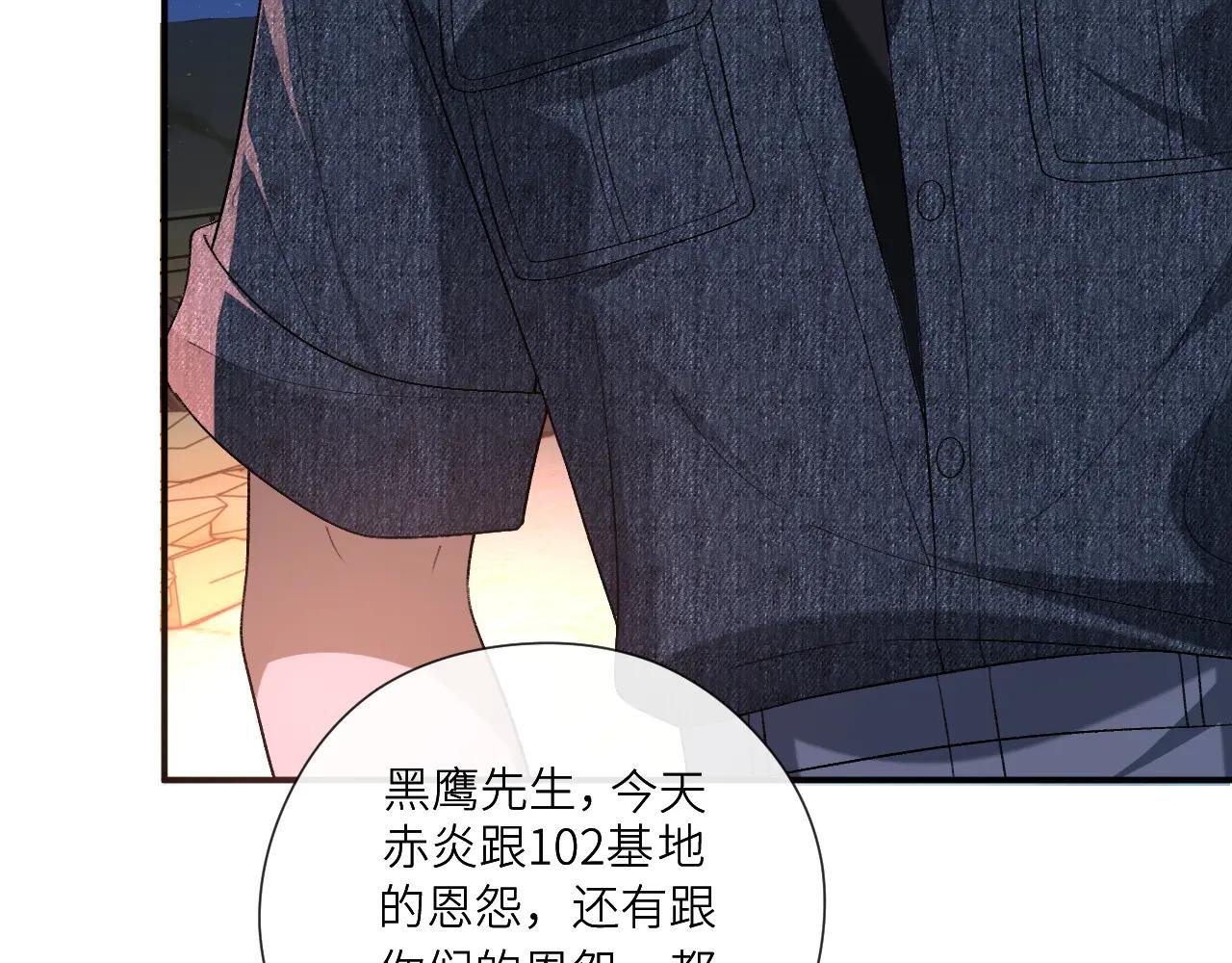 第197话 都是姐的手下