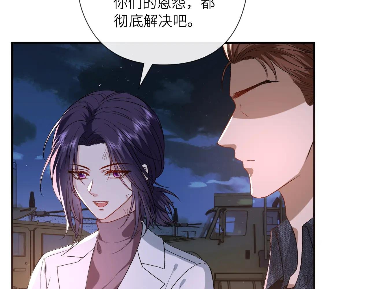 第197话 都是姐的手下