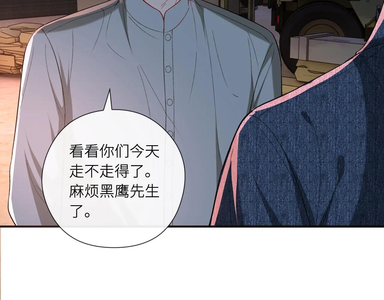 第197话 都是姐的手下