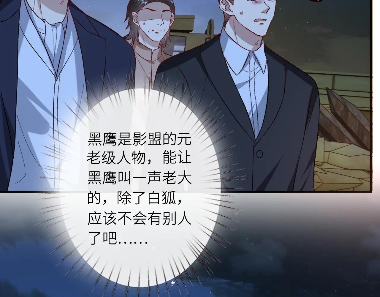 第197话 都是姐的手下
