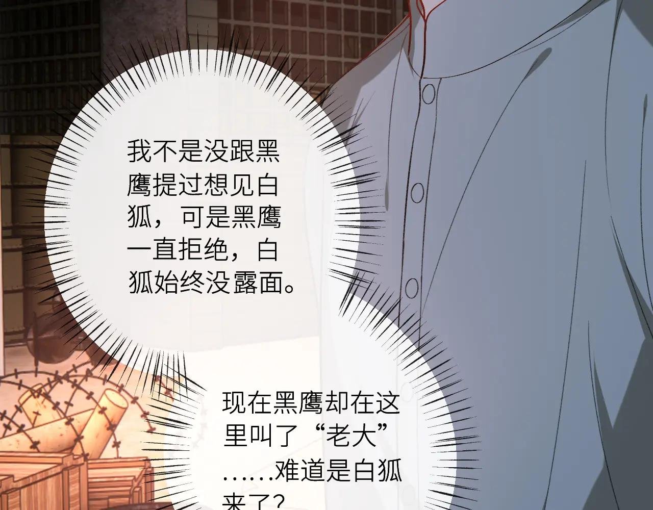 第197话 都是姐的手下