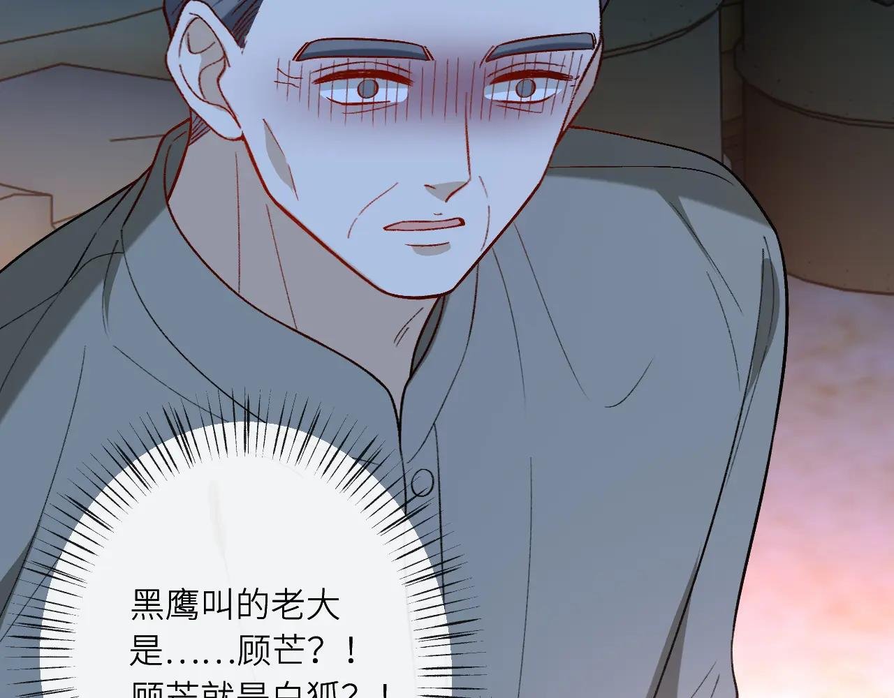 第197话 都是姐的手下