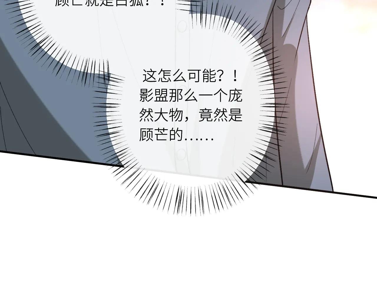 第197话 都是姐的手下
