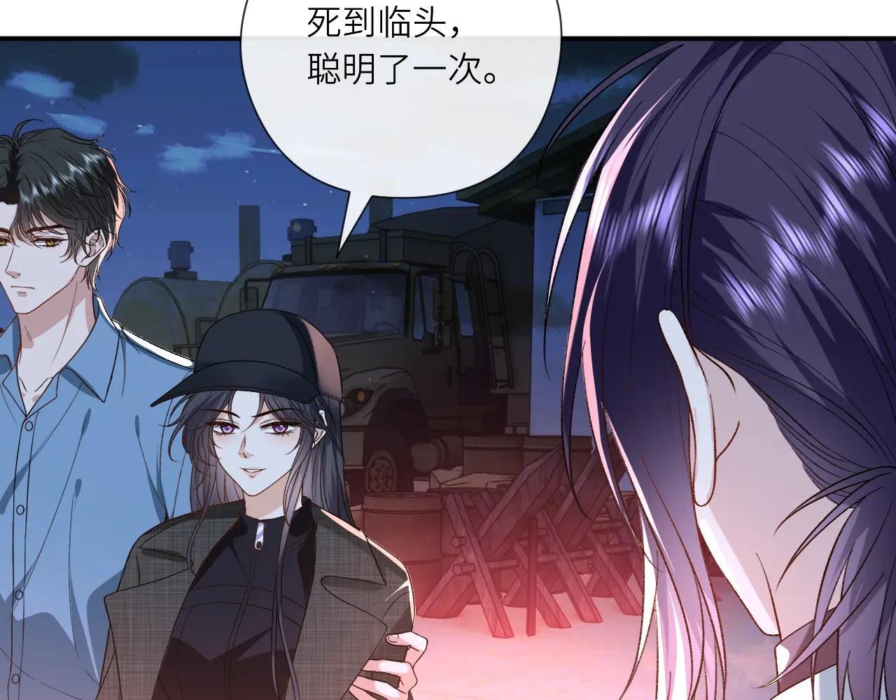 第197话 都是姐的手下
