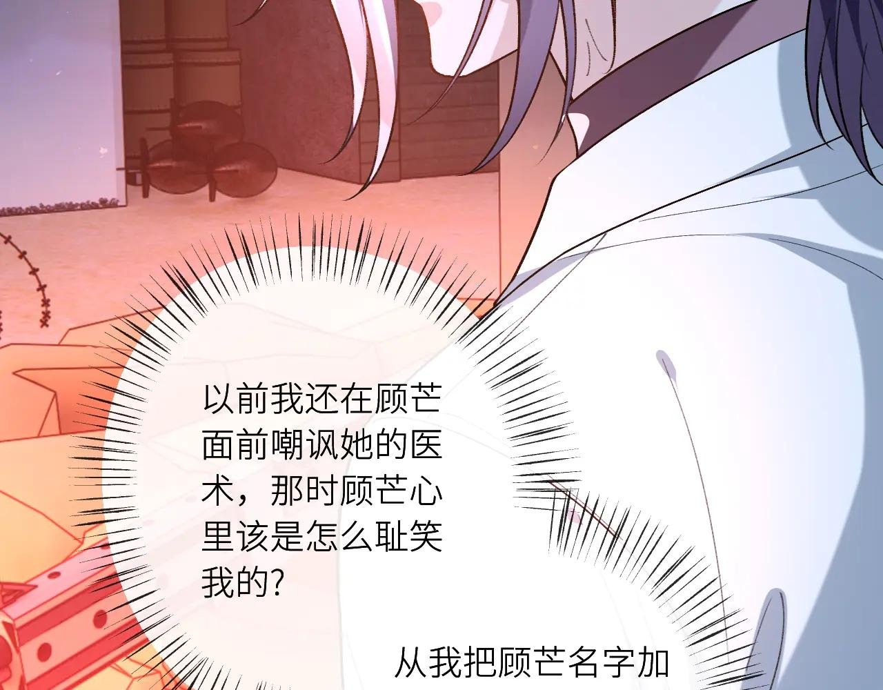 第197话 都是姐的手下