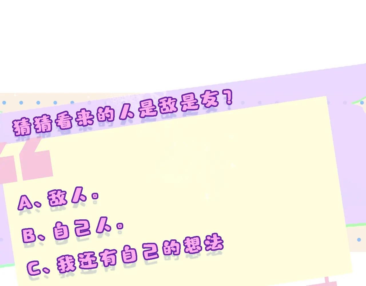 第197话 都是姐的手下