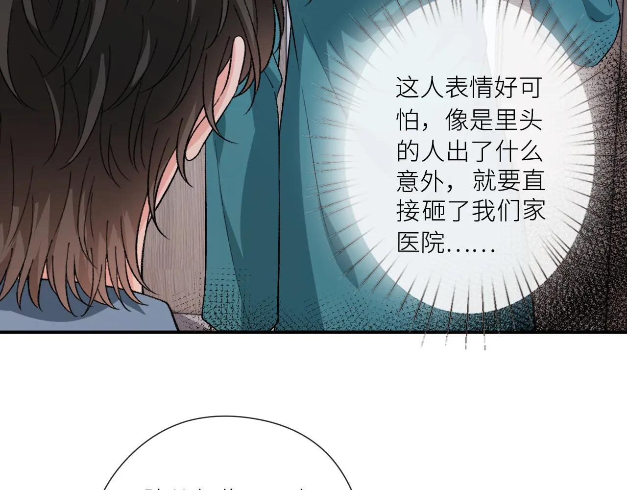 第198话 大出血
