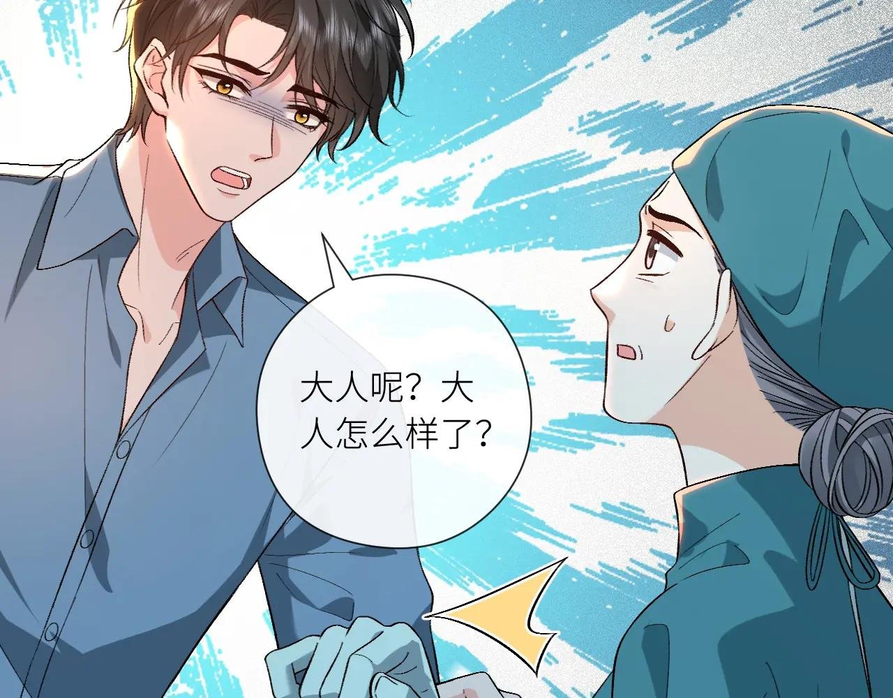 第198话 大出血