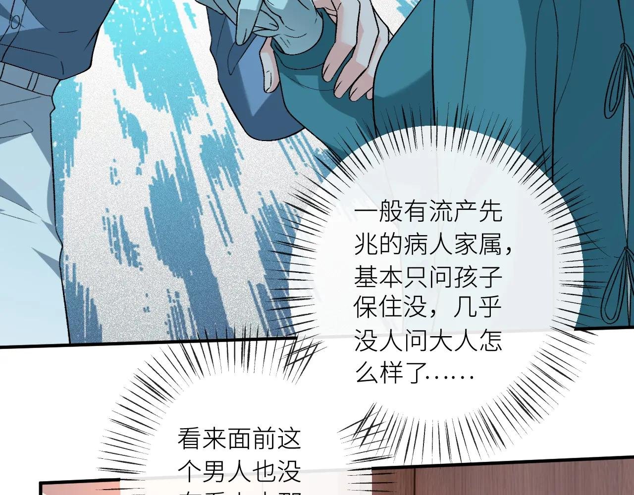 第198话 大出血