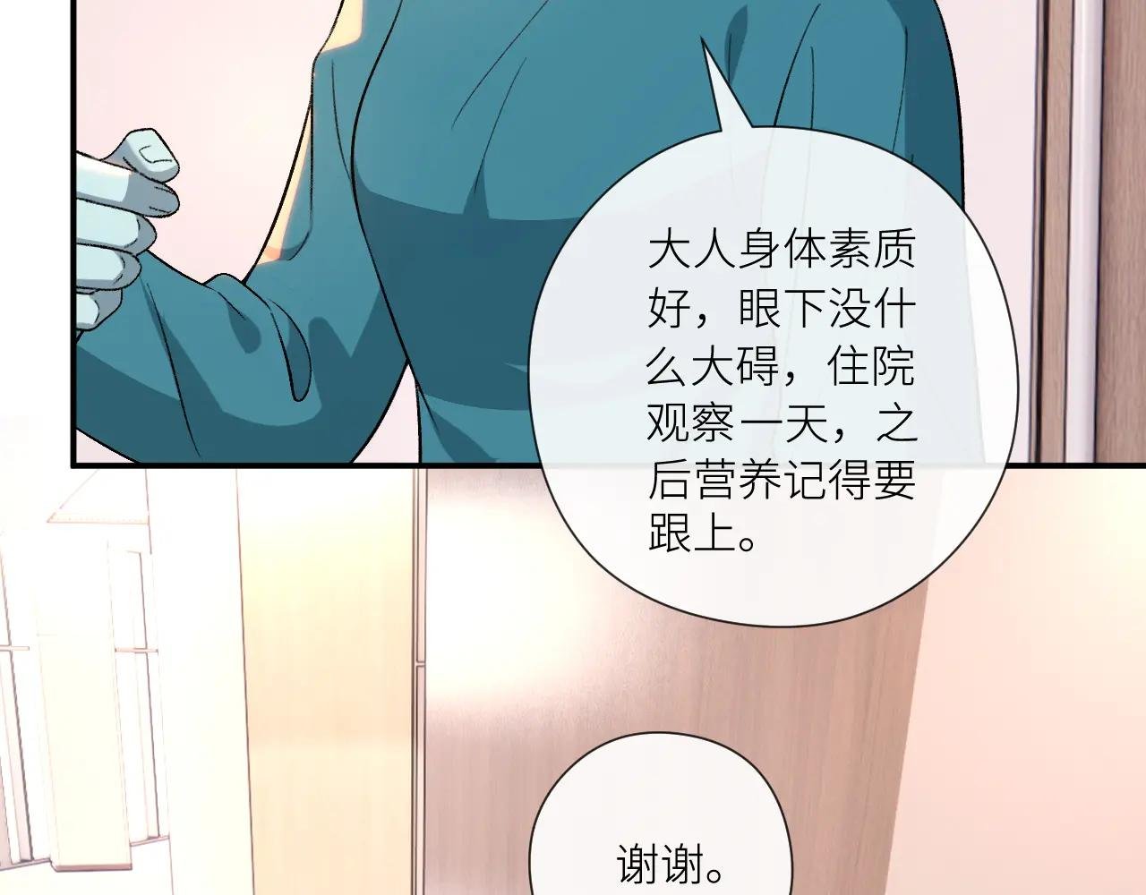 第198话 大出血