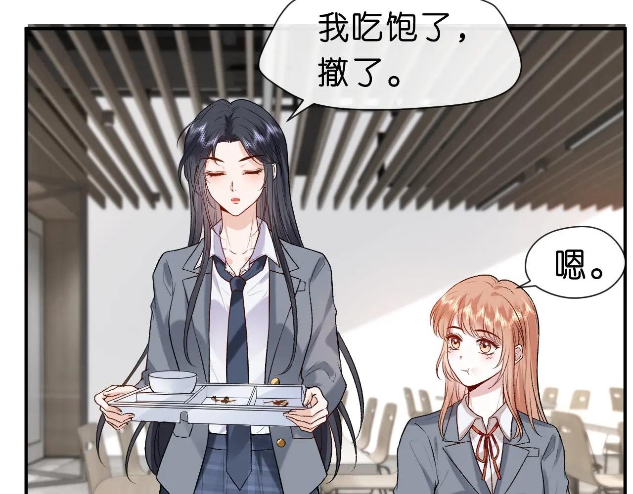 第18话 这次，我没把握