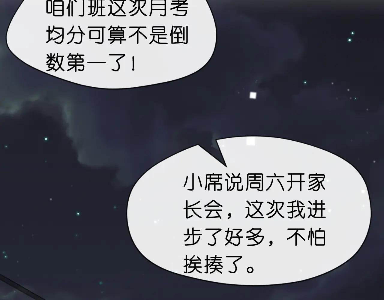 第18话 这次，我没把握