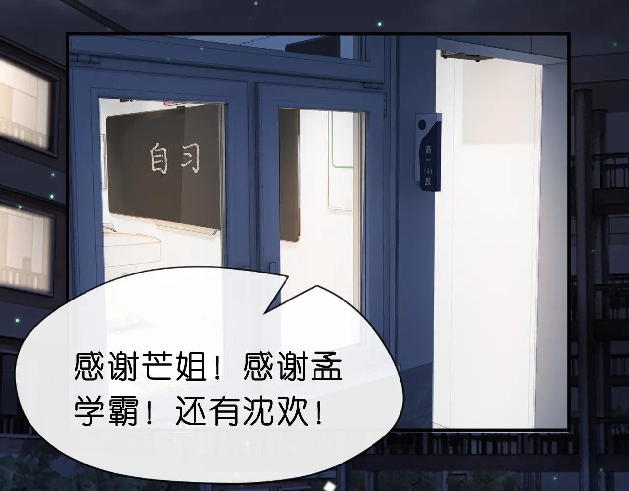 第18话 这次，我没把握