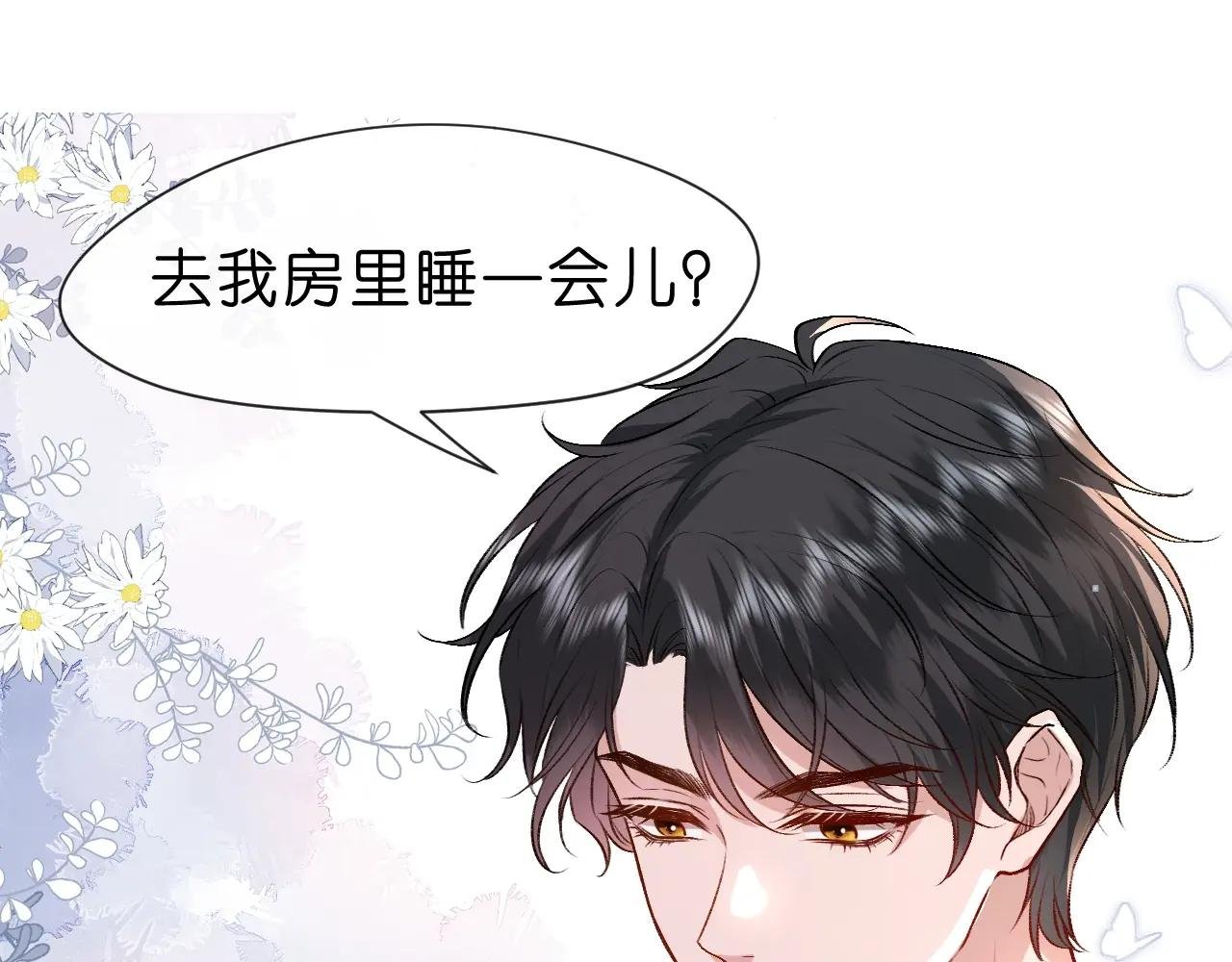 第20话 逐出师门