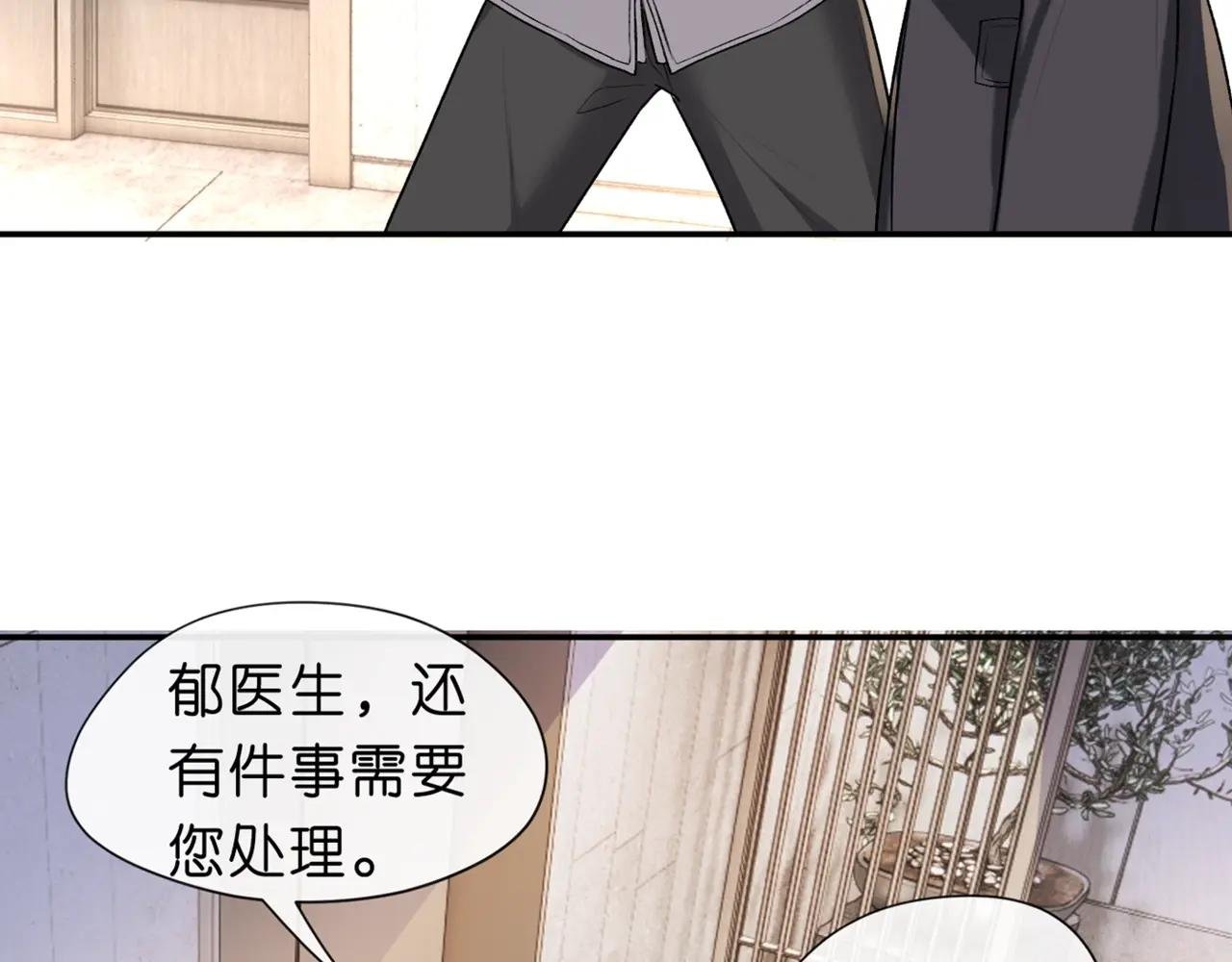 第20话 逐出师门