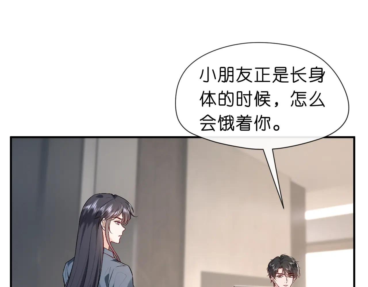 第21话 诊金