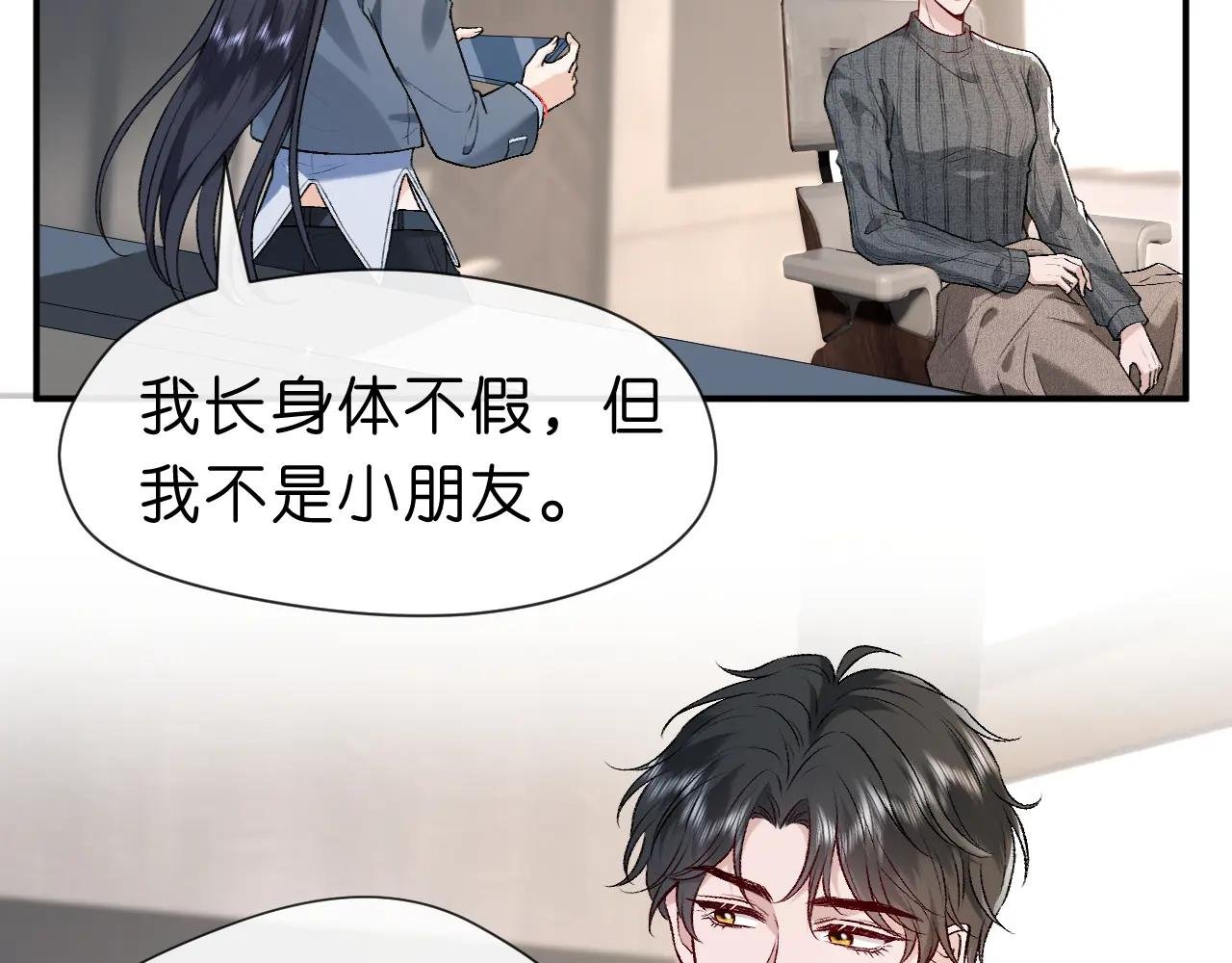 第21话 诊金