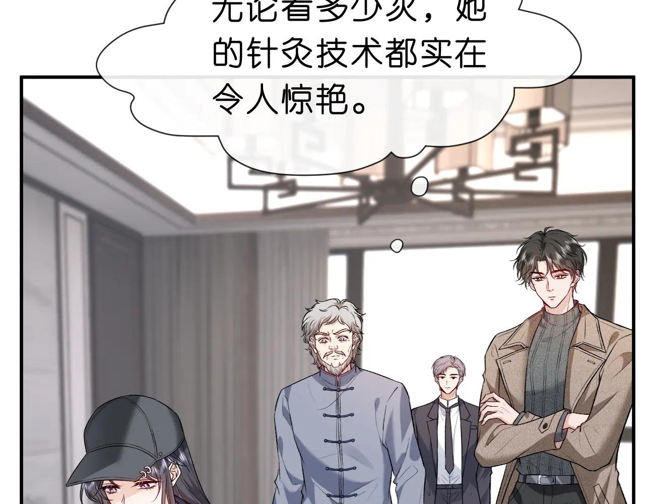 第21话 诊金