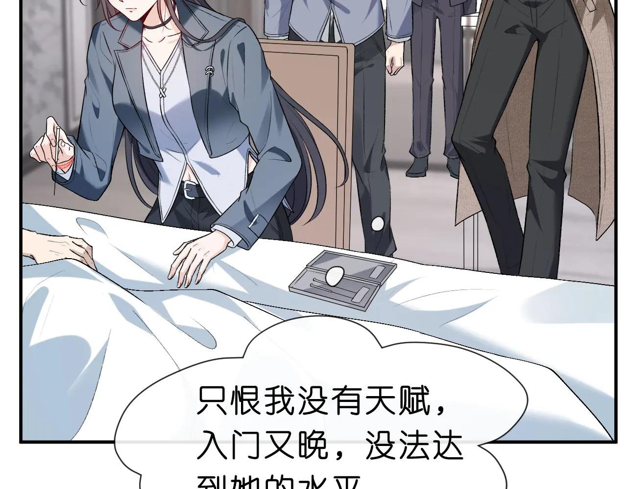 第21话 诊金