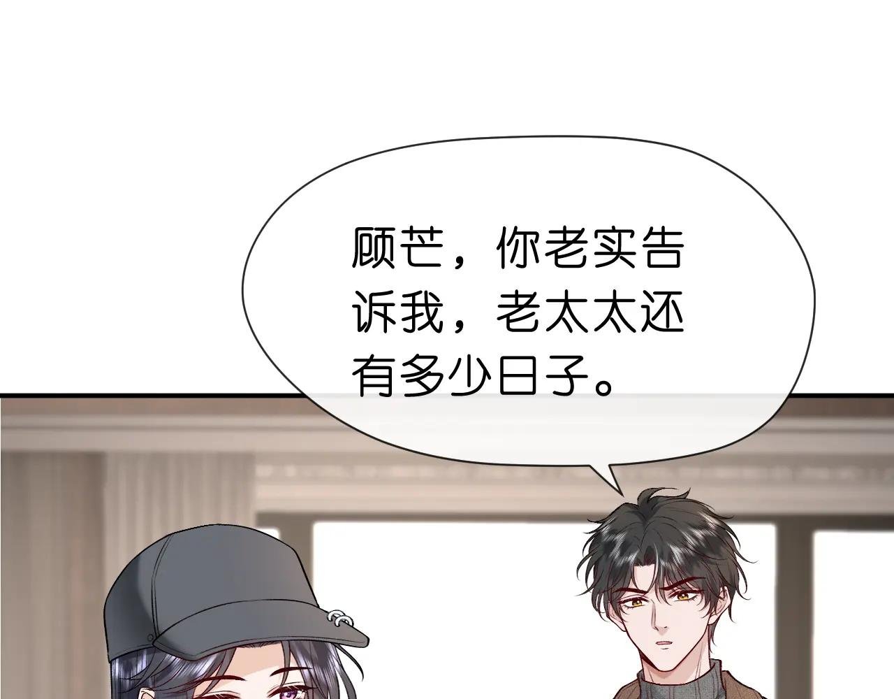 第21话 诊金