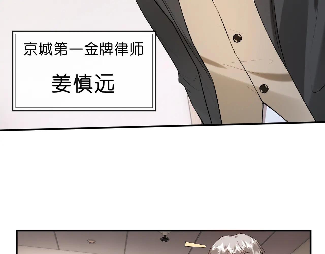 第22话 顾音的恶意