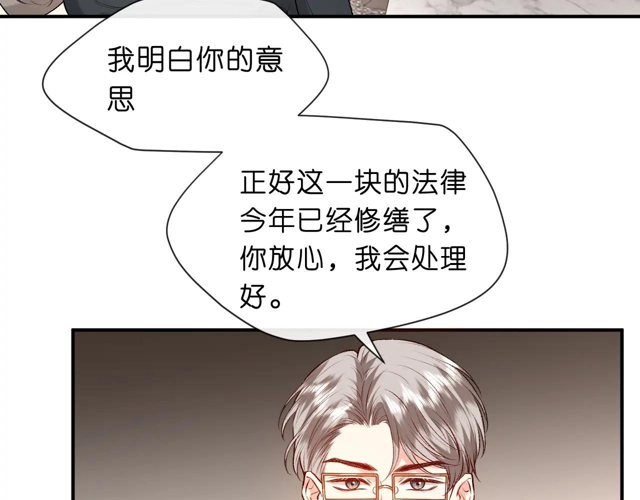 第22话 顾音的恶意
