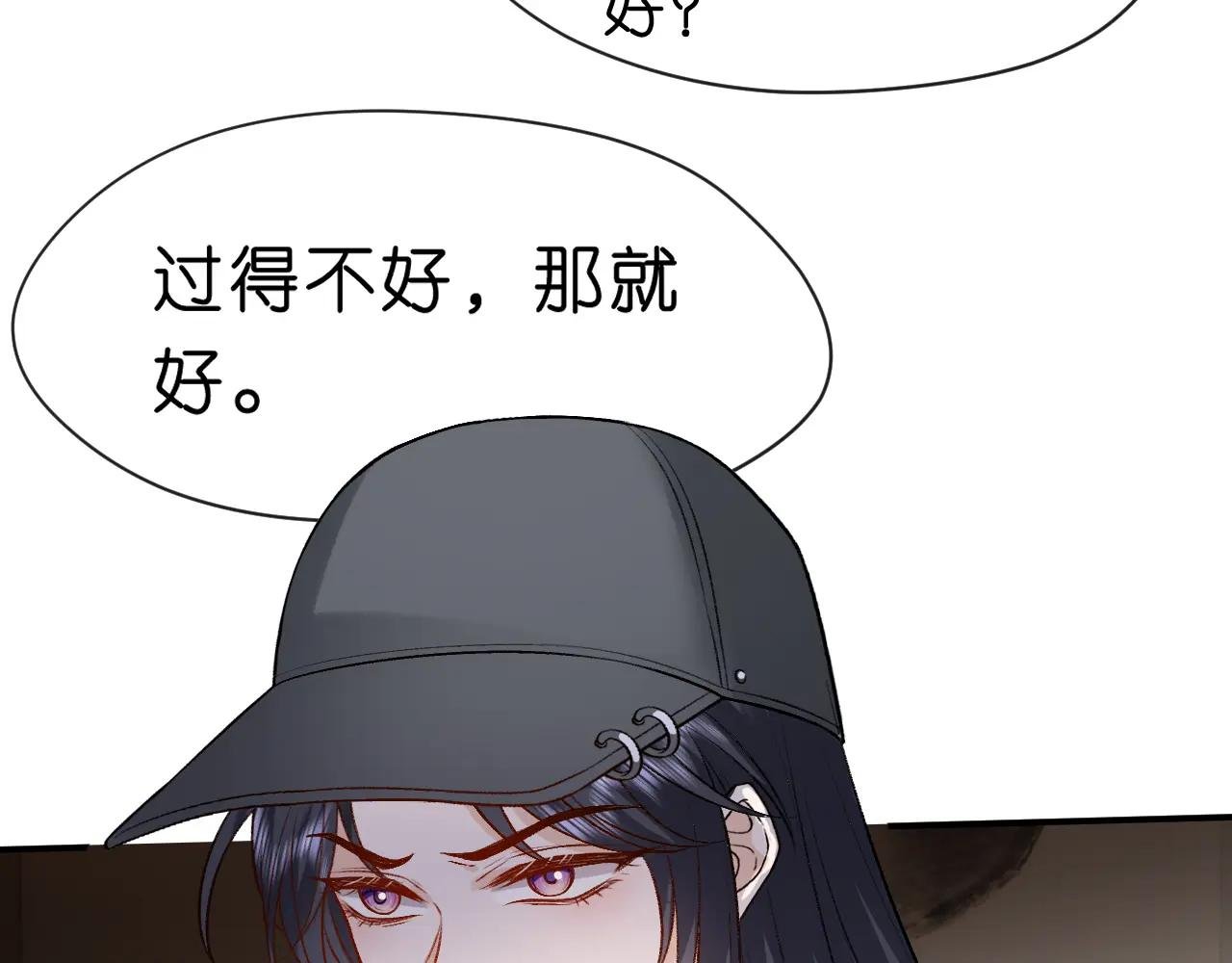 第22话 顾音的恶意