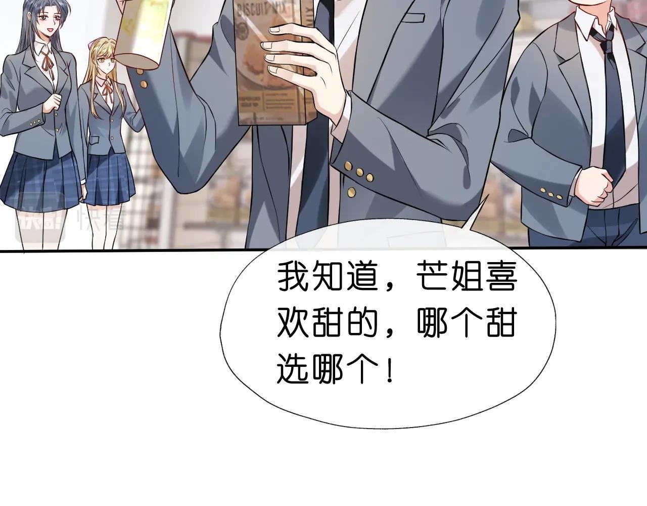 第23话 倒一是我，怎么了？