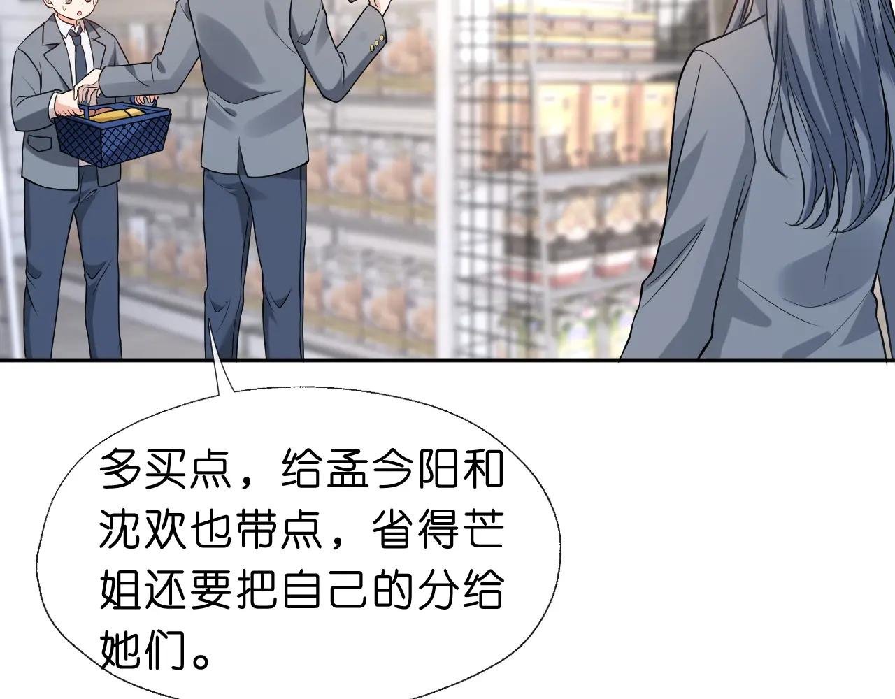 第23话 倒一是我，怎么了？