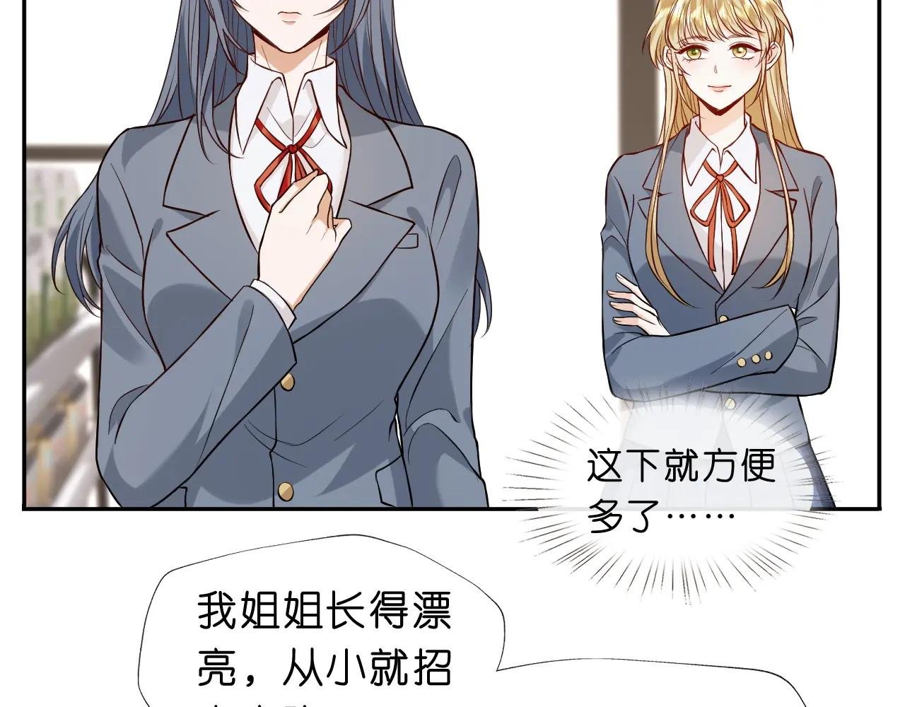 第23话 倒一是我，怎么了？