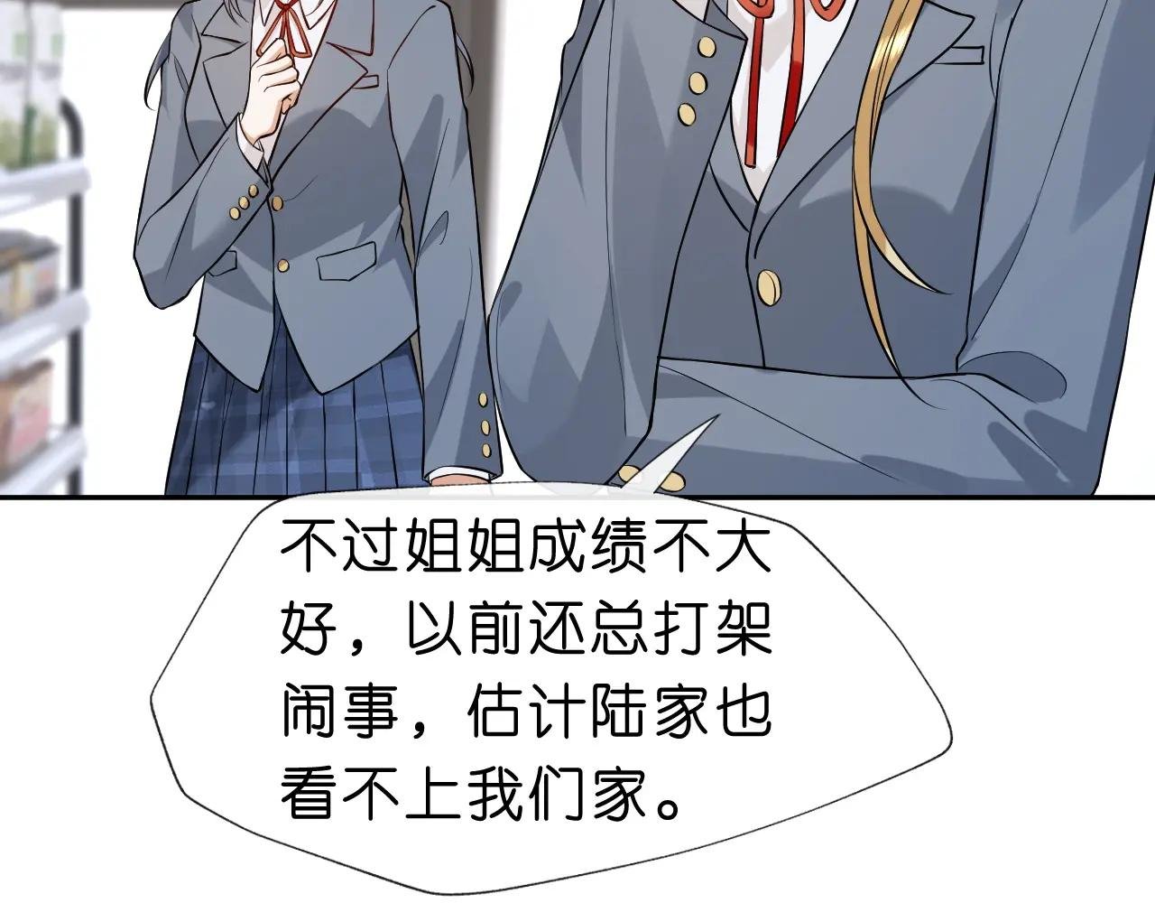 第23话 倒一是我，怎么了？