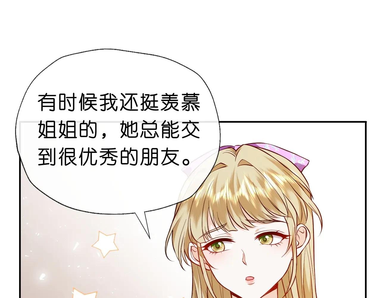 第23话 倒一是我，怎么了？