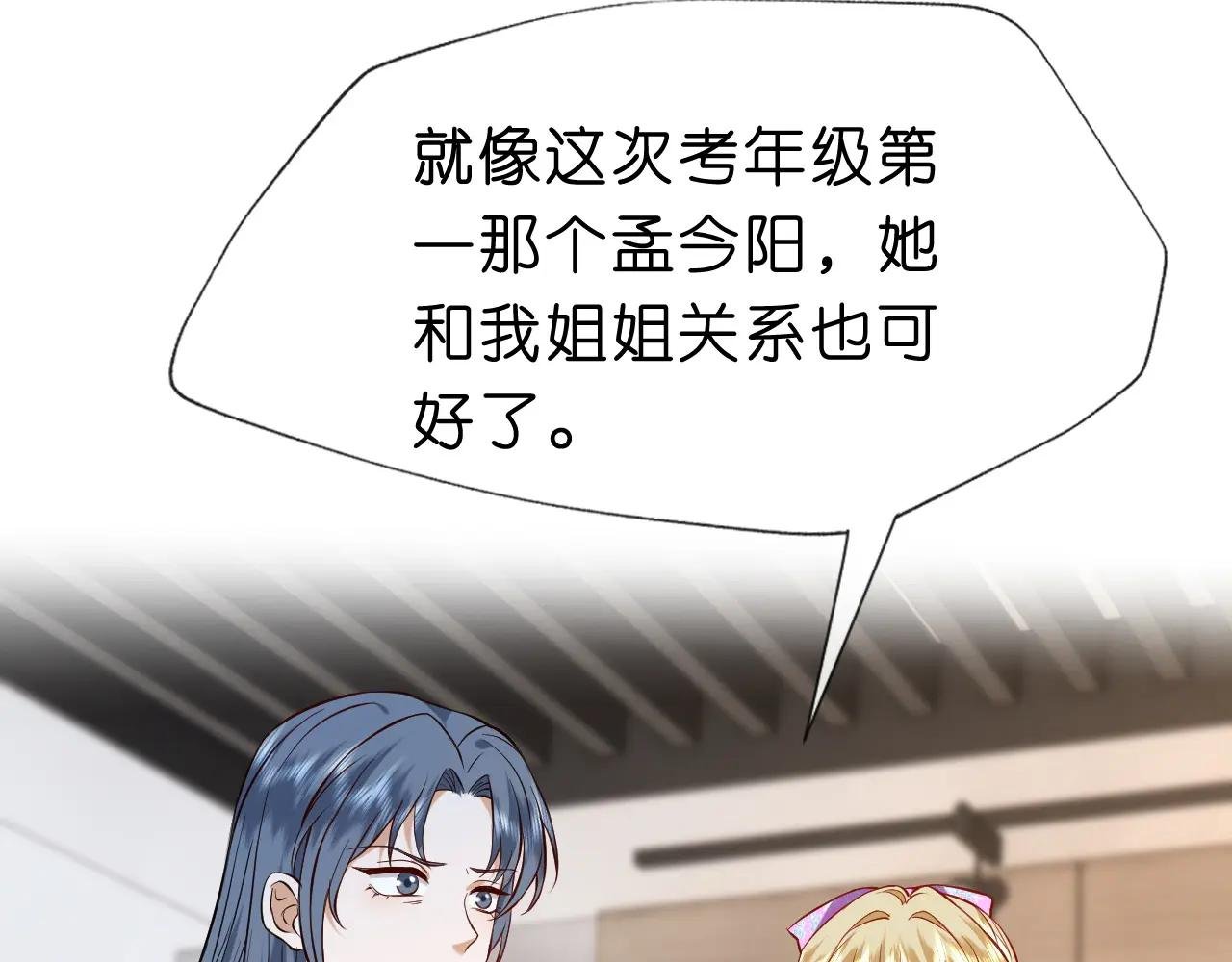 第23话 倒一是我，怎么了？
