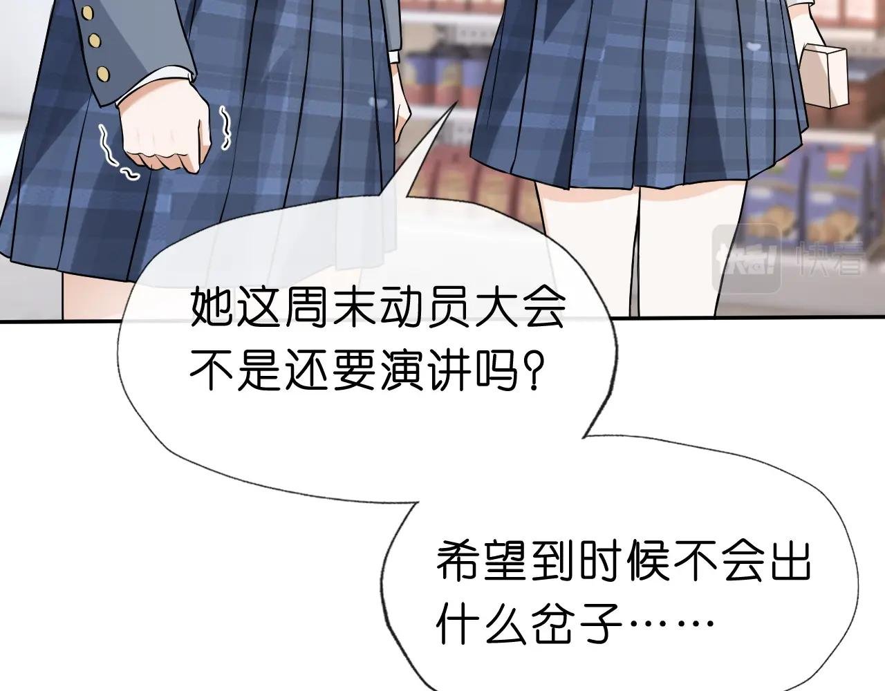 第23话 倒一是我，怎么了？