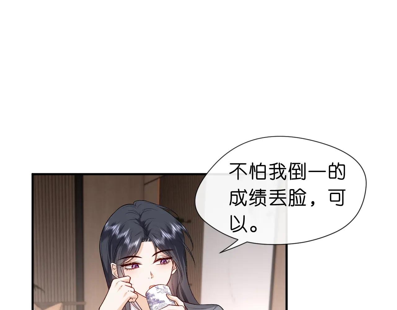第24话 别再让我听到你骂她